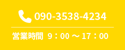 電話